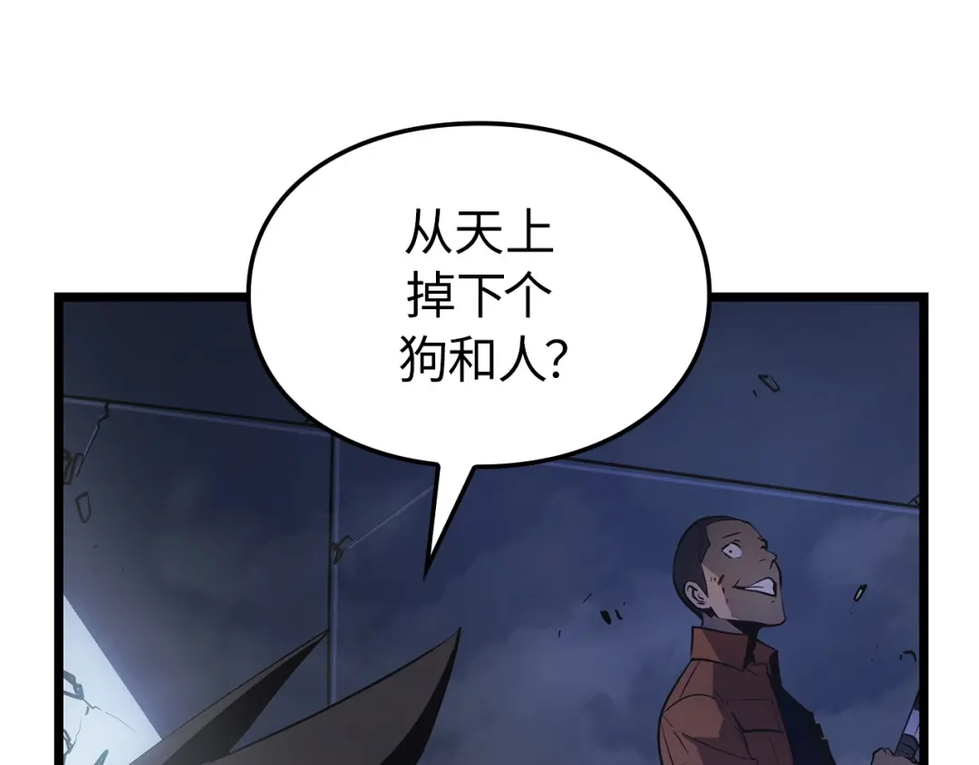 我独自升级 : 诸神黄昏 - 第49话 - 第225张图