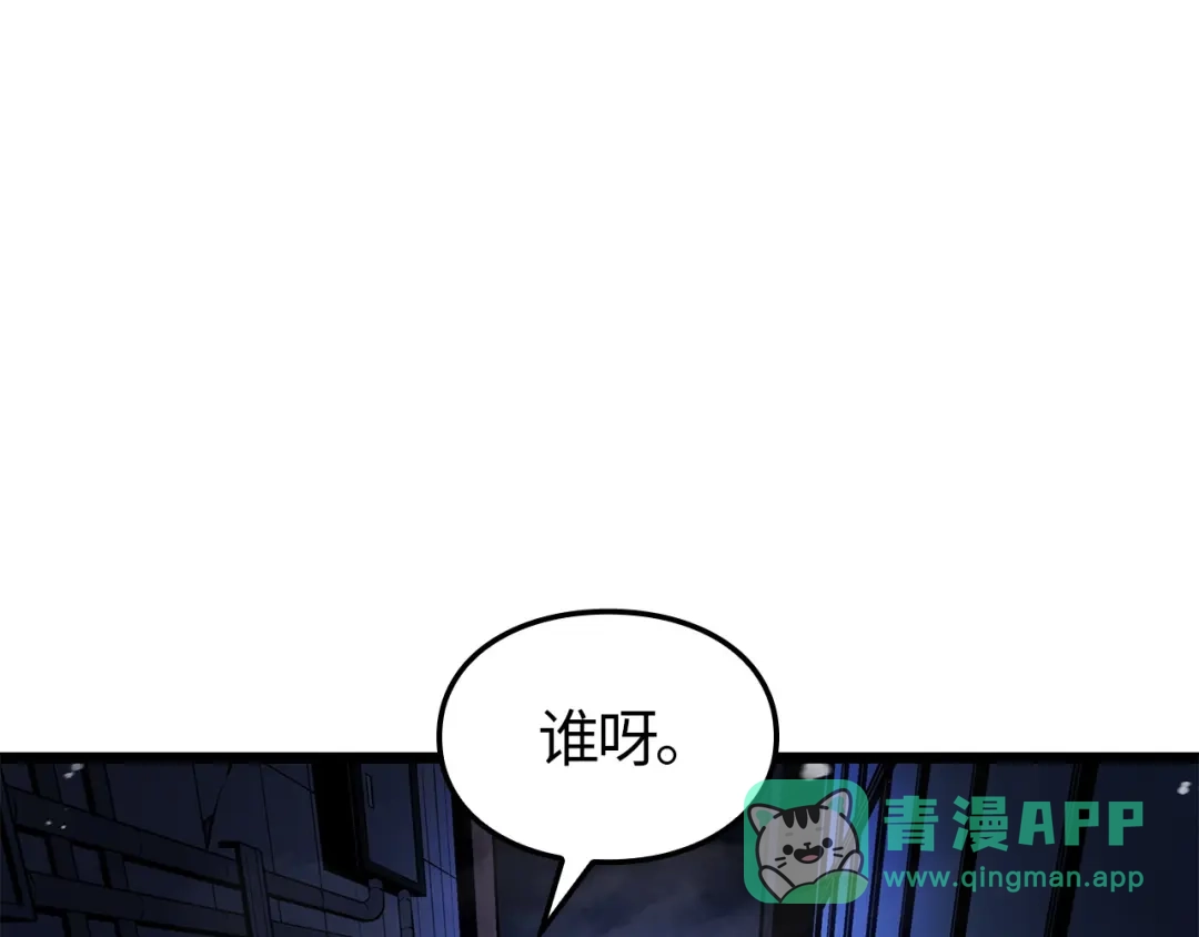 我独自升级 : 诸神黄昏 - 第49话 - 第221张图