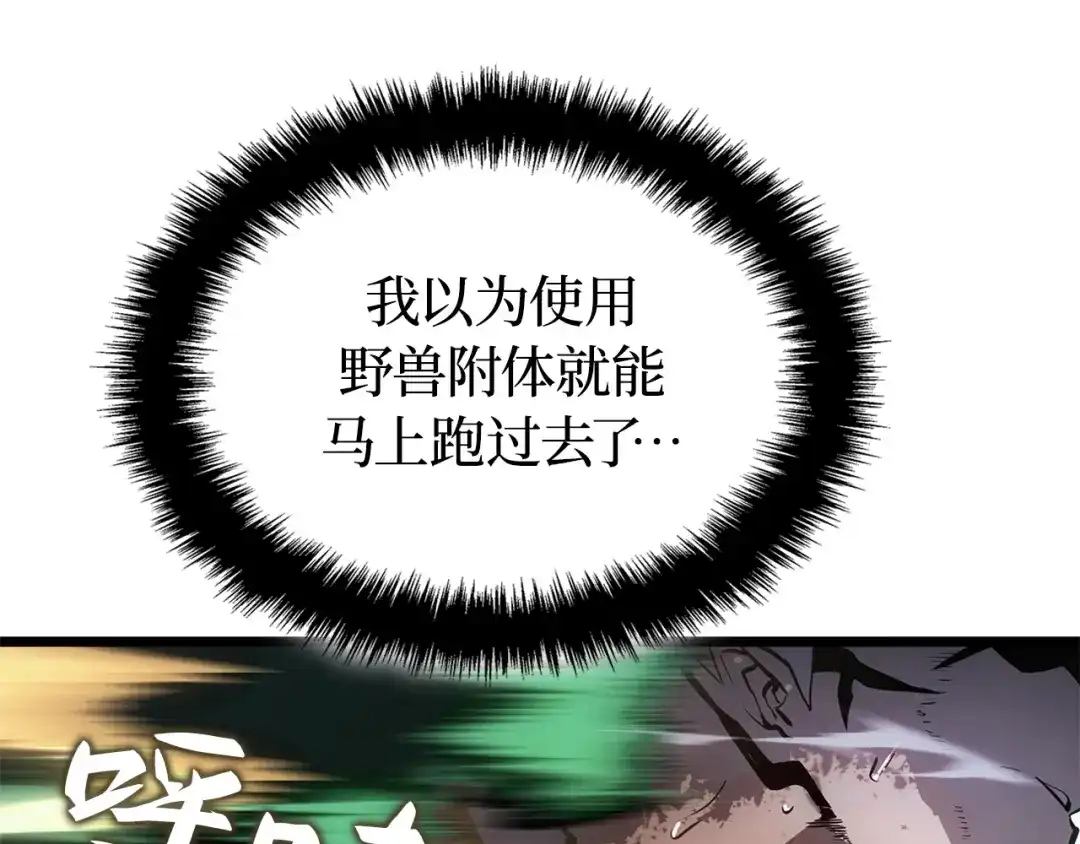 我独自升级 : 诸神黄昏 - 第49话 - 第185张图