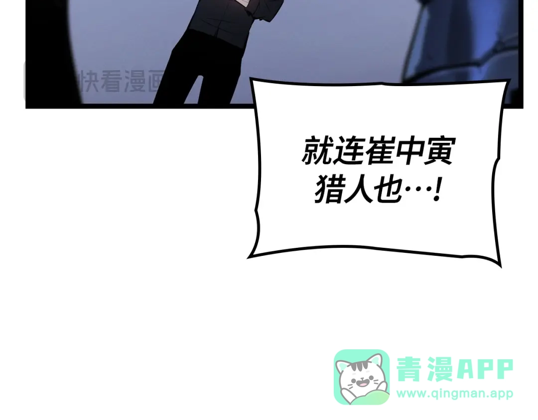 我独自升级 : 诸神黄昏 - 第49话 - 第166张图