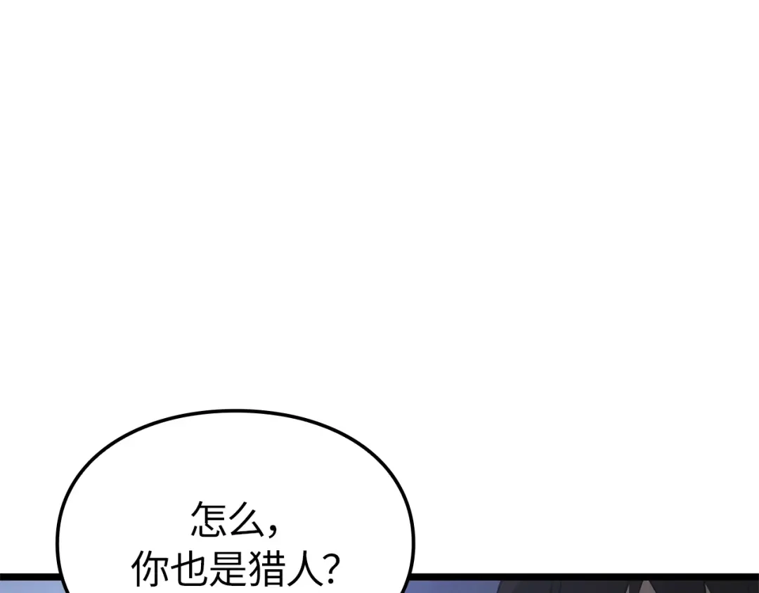 我独自升级 : 诸神黄昏 - 第49话 - 第232张图