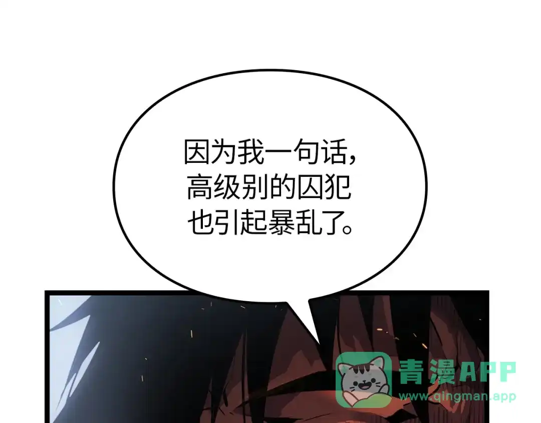 我独自升级 : 诸神黄昏 - 第49话 - 第76张图