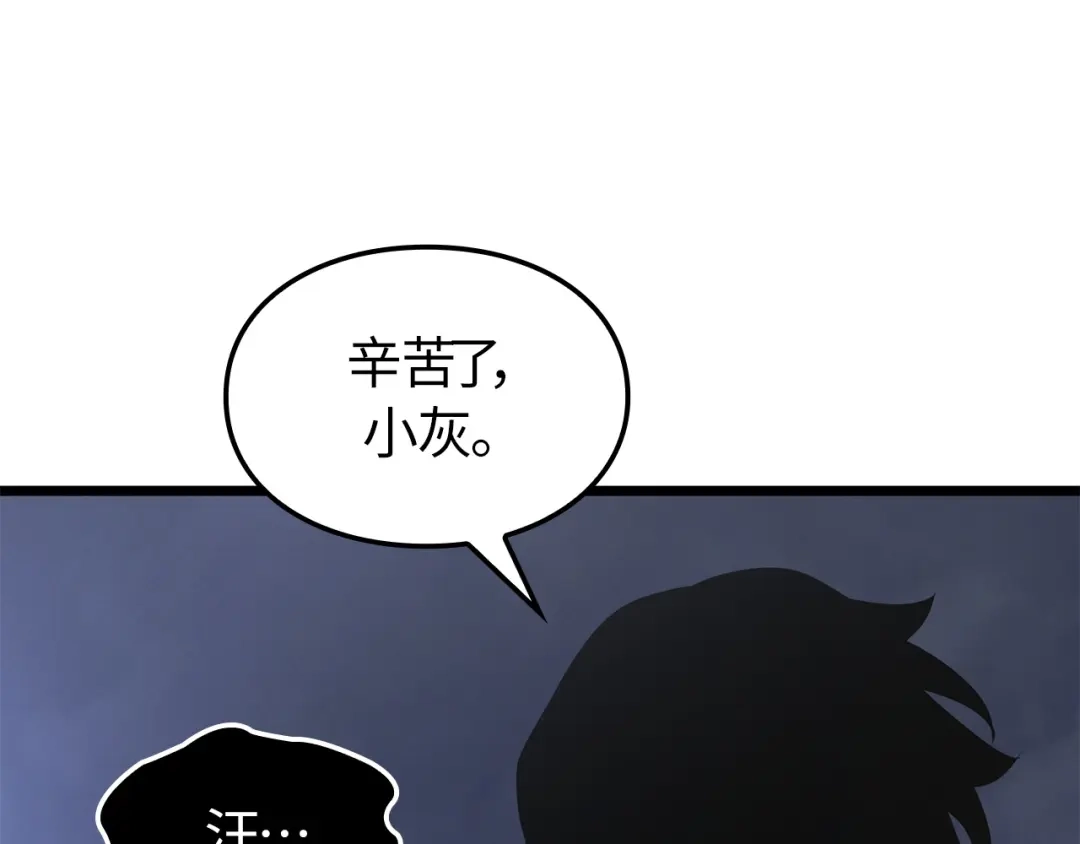 我独自升级 : 诸神黄昏 - 第49话 - 第228张图