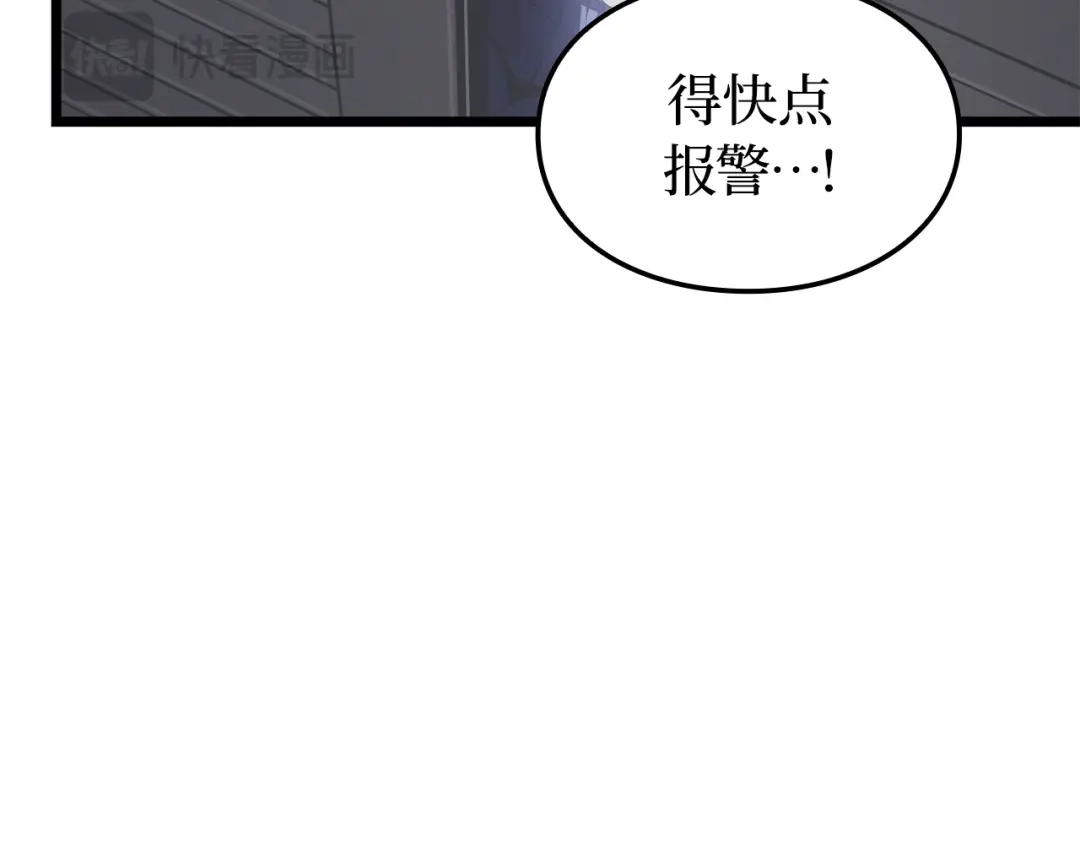 我独自升级 : 诸神黄昏 - 第49话 - 第50张图