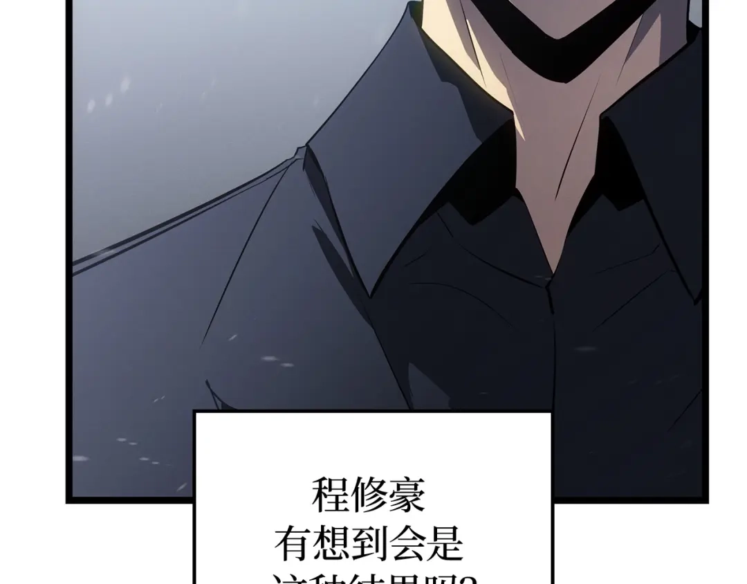 我独自升级 : 诸神黄昏 - 第49话 - 第170张图