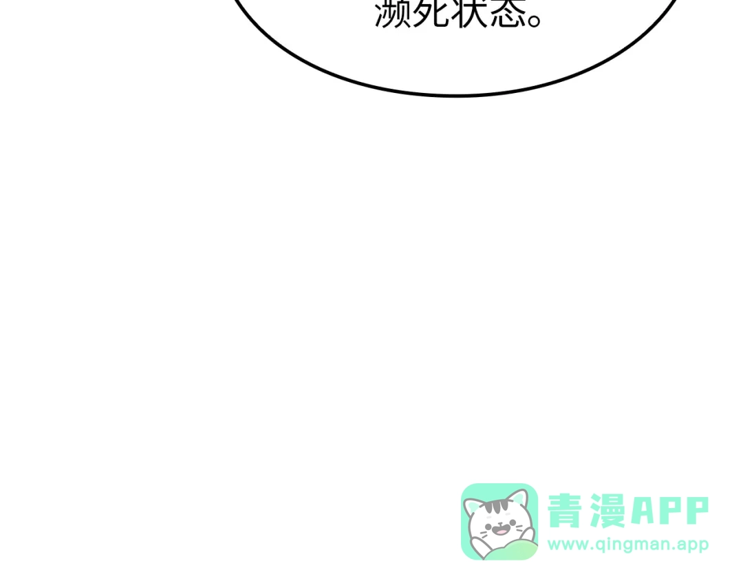 我独自升级 : 诸神黄昏 - 第49话 - 第131张图