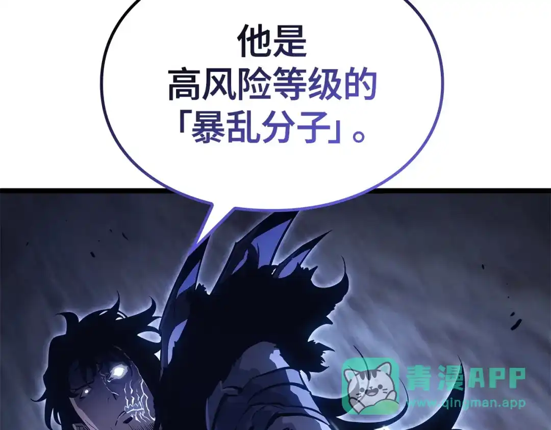 我独自升级 : 诸神黄昏 - 第49话 - 第156张图