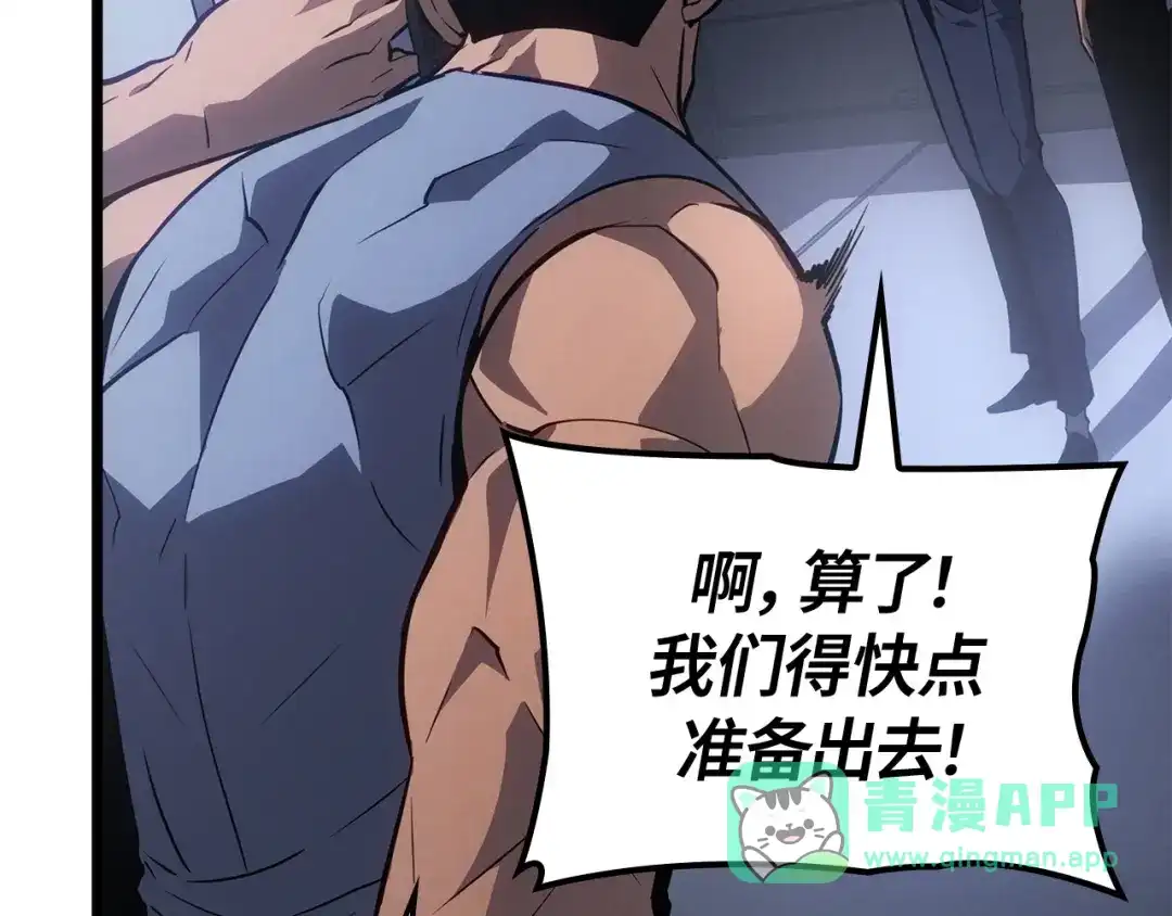 我独自升级 : 诸神黄昏 - 第49话 - 第41张图