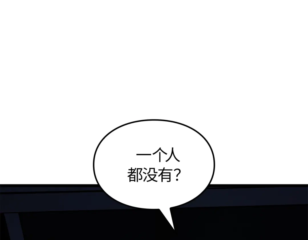 我独自升级 : 诸神黄昏 - 第49话 - 第18张图