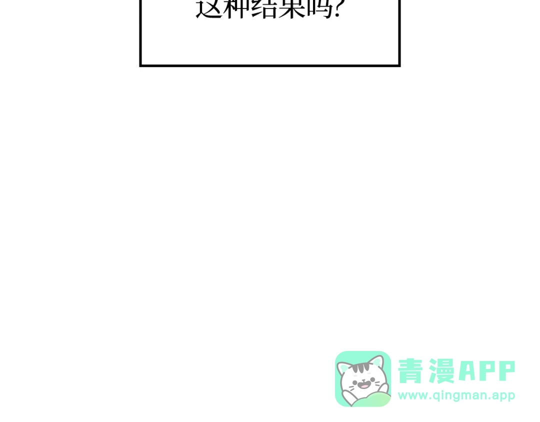 我独自升级 : 诸神黄昏 - 第49话 - 第171张图