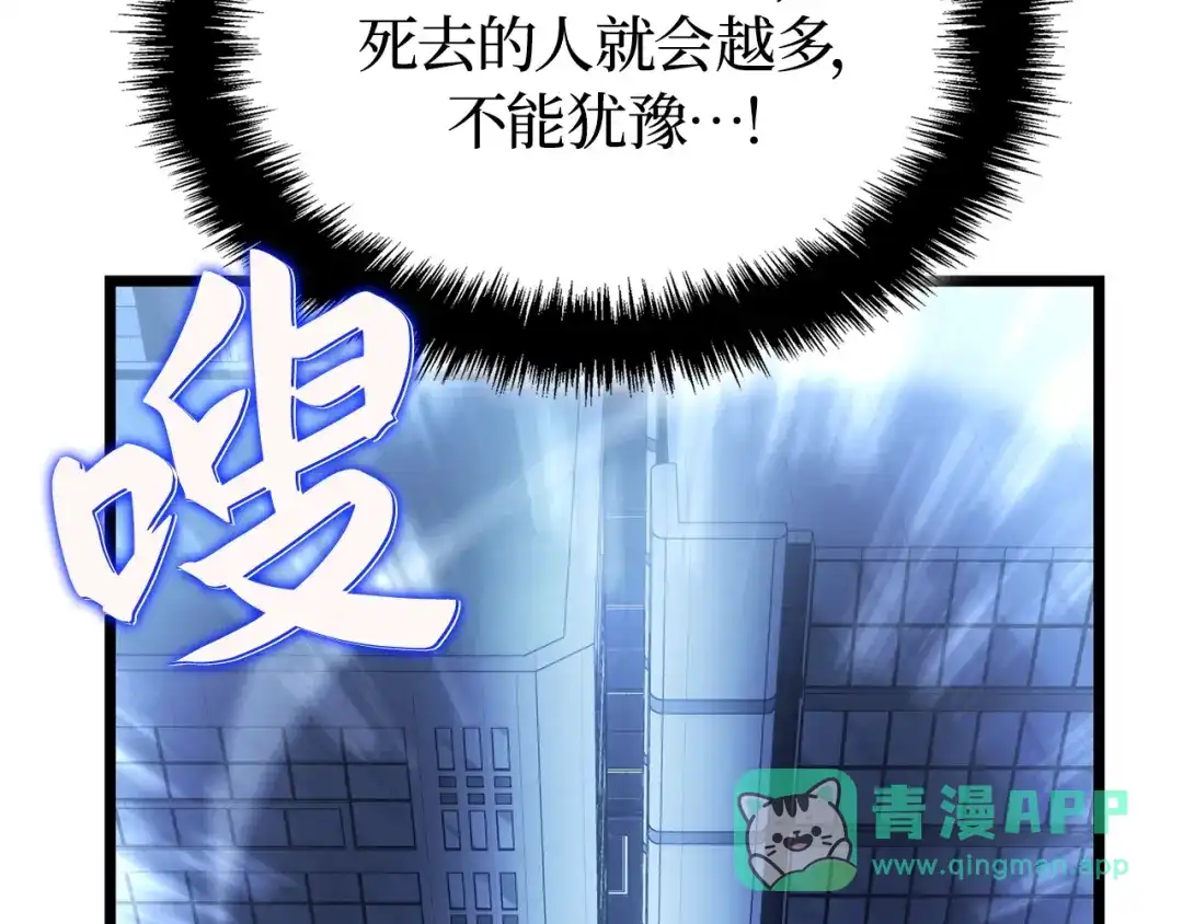 我独自升级 : 诸神黄昏 - 第49话 - 第211张图