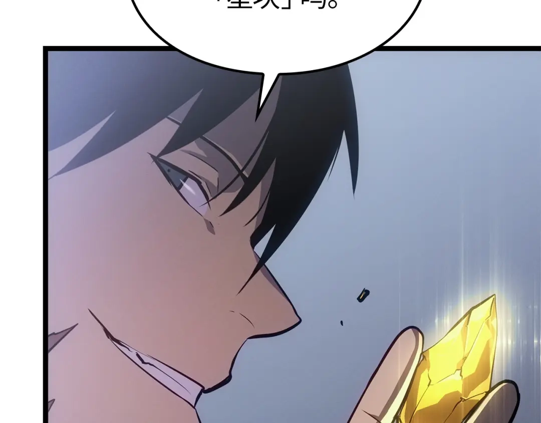 我独自升级 : 诸神黄昏 - 第49话 - 第30张图