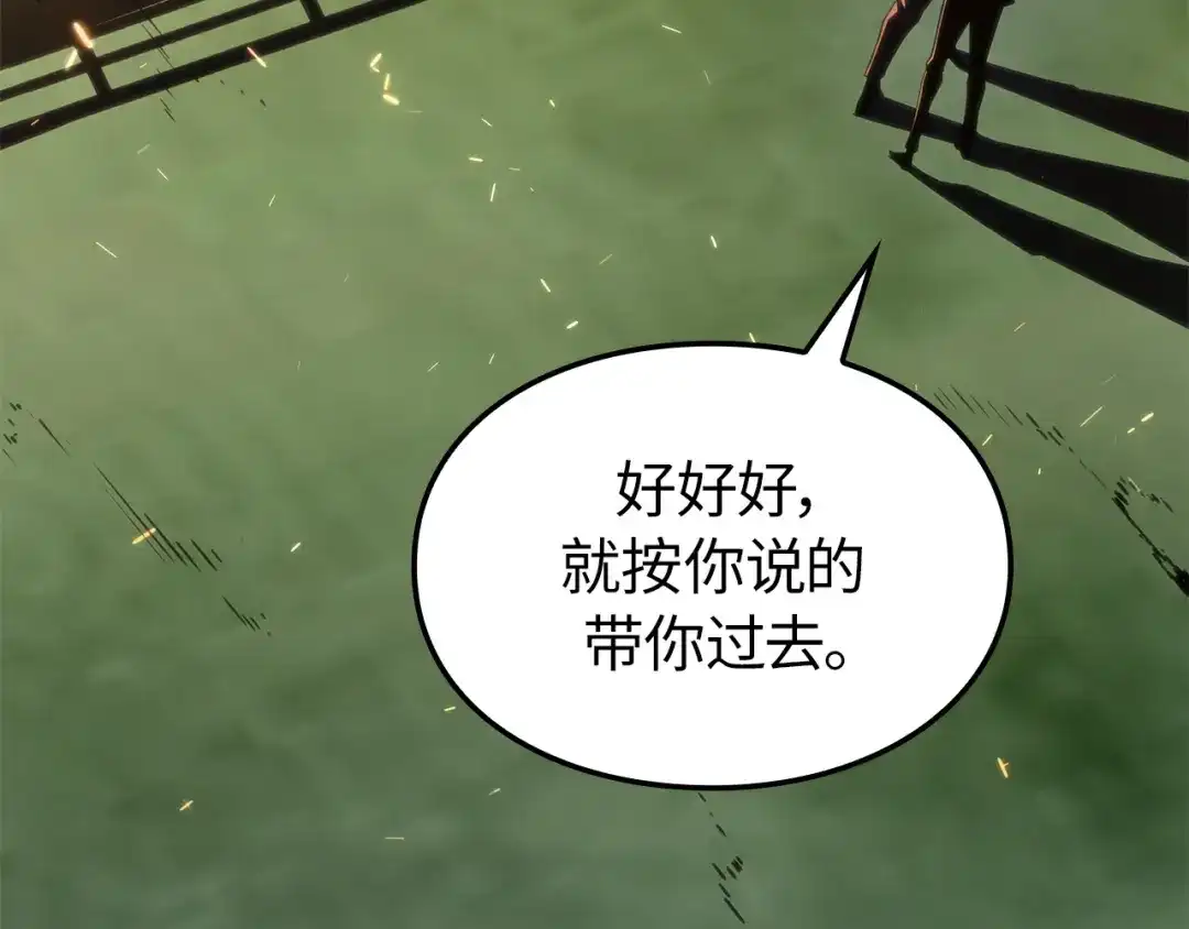 我独自升级 : 诸神黄昏 - 第49话 - 第117张图