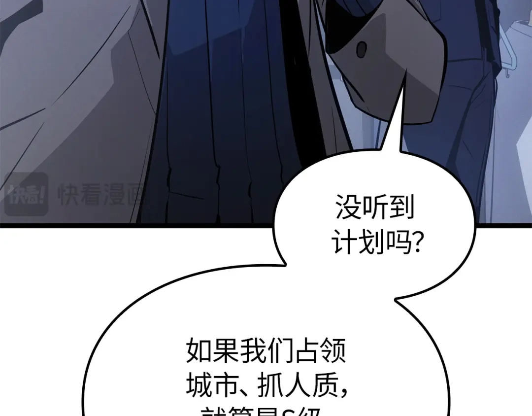 我独自升级 : 诸神黄昏 - 第49话 - 第27张图