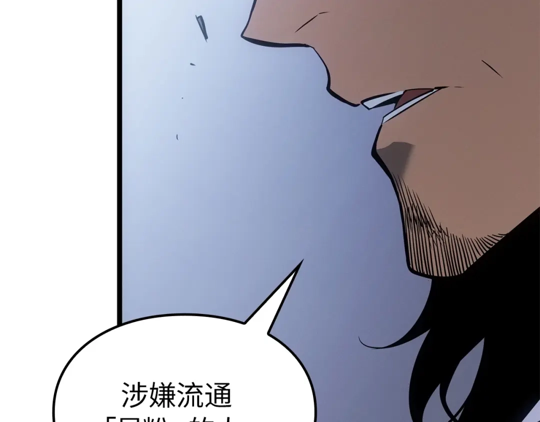 我独自升级 : 诸神黄昏 - 第49话 - 第148张图