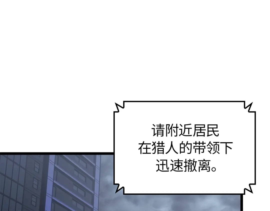 我独自升级 : 诸神黄昏 - 第49话 - 第7张图