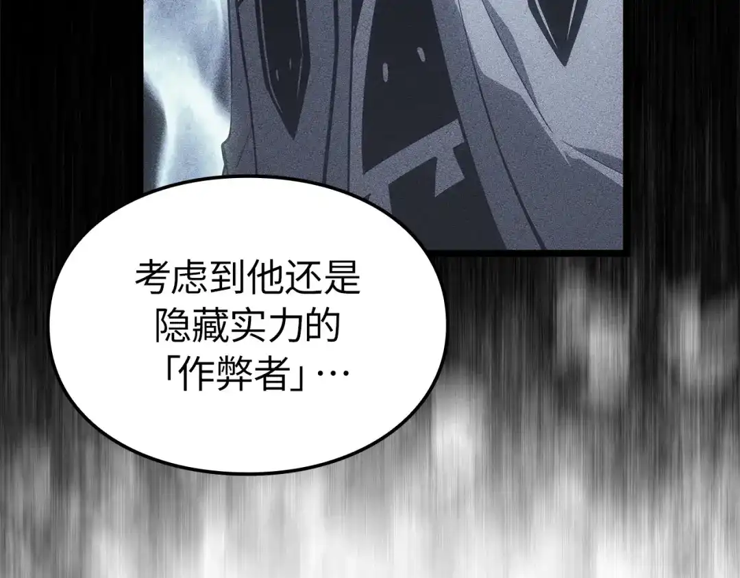 我独自升级 : 诸神黄昏 - 第49话 - 第154张图