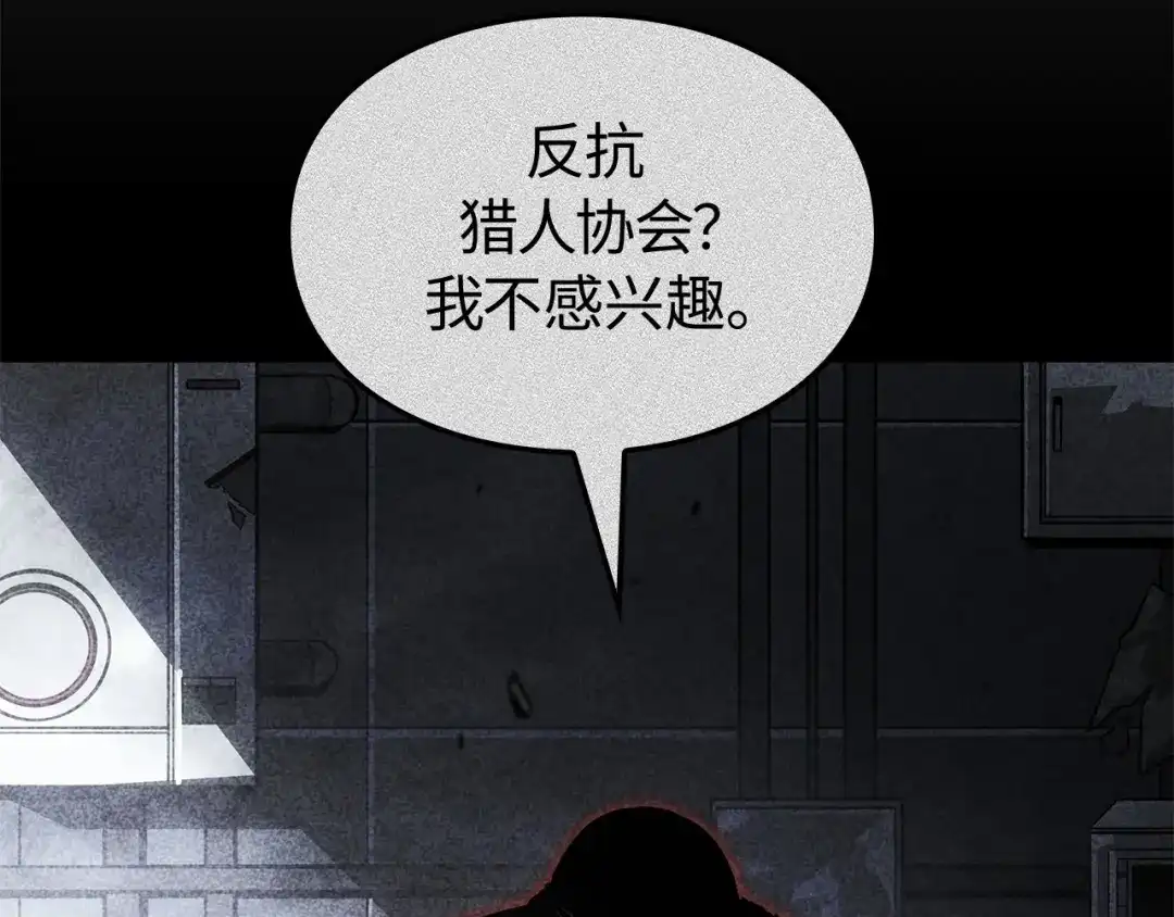 我独自升级 : 诸神黄昏 - 第49话 - 第103张图