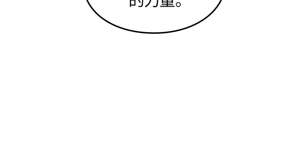 我独自升级 : 诸神黄昏 - 第49话 - 第79张图