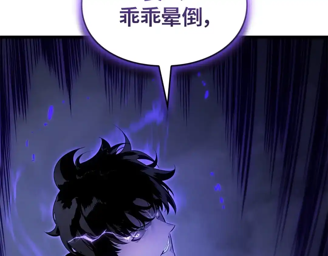 我独自升级 : 诸神黄昏 - 第49话 - 第252张图