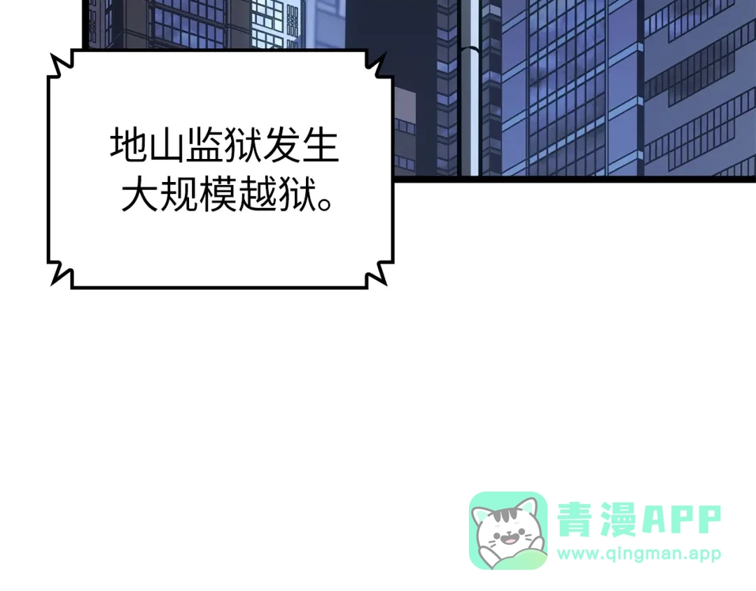 我独自升级 : 诸神黄昏 - 第49话 - 第6张图