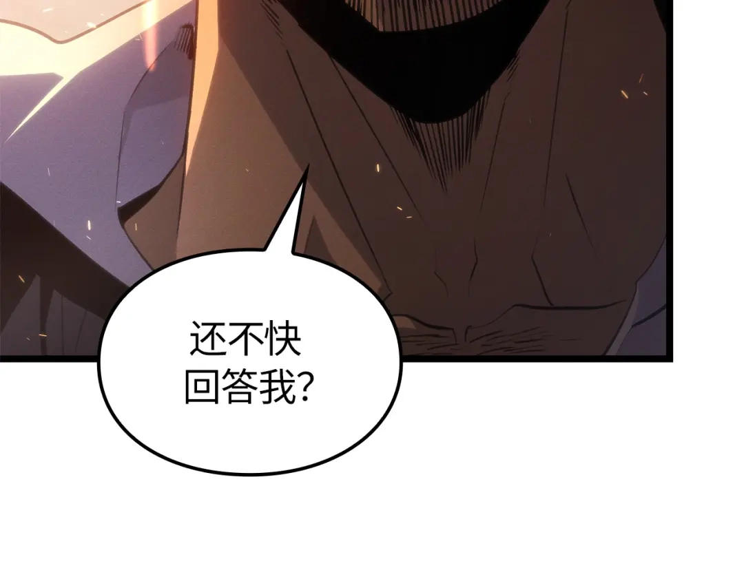 我独自升级 : 诸神黄昏 - 第49话 - 第112张图