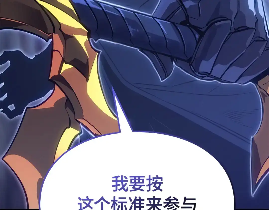 我独自升级 : 诸神黄昏 - 第49话 - 第158张图