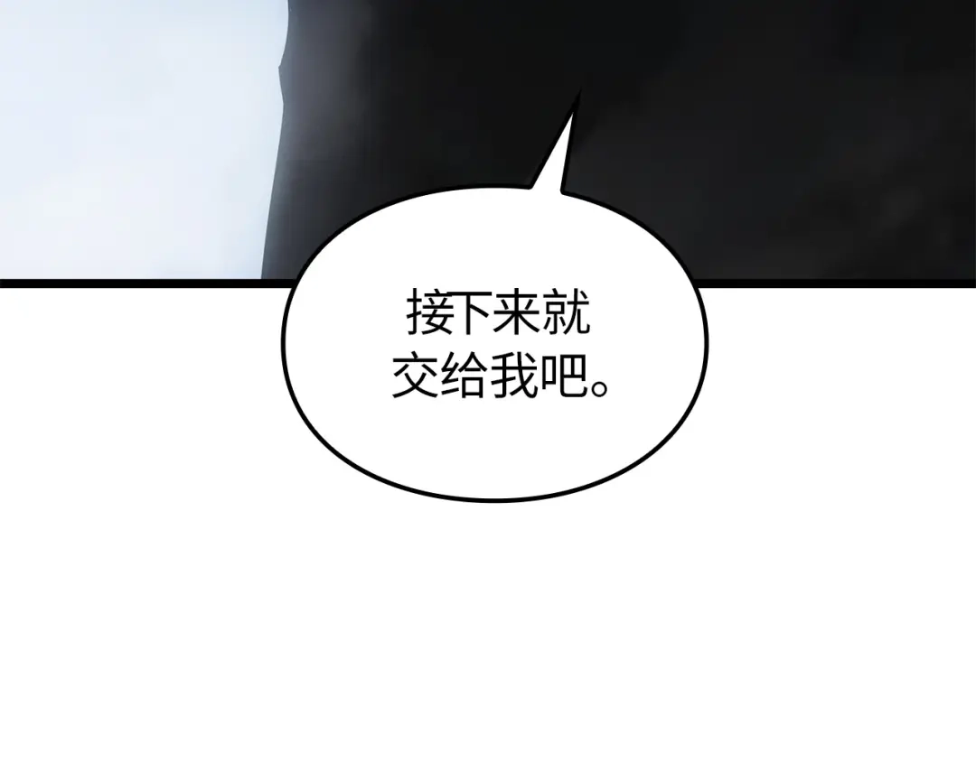 我独自升级 : 诸神黄昏 - 第49话 - 第230张图