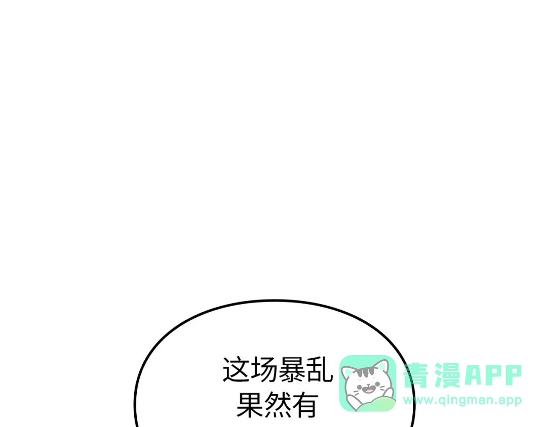 我独自升级 : 诸神黄昏 - 第49话 - 第136张图