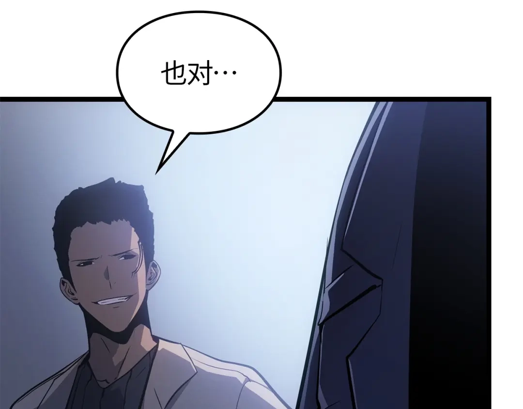 我独自升级 : 诸神黄昏 - 第49话 - 第34张图