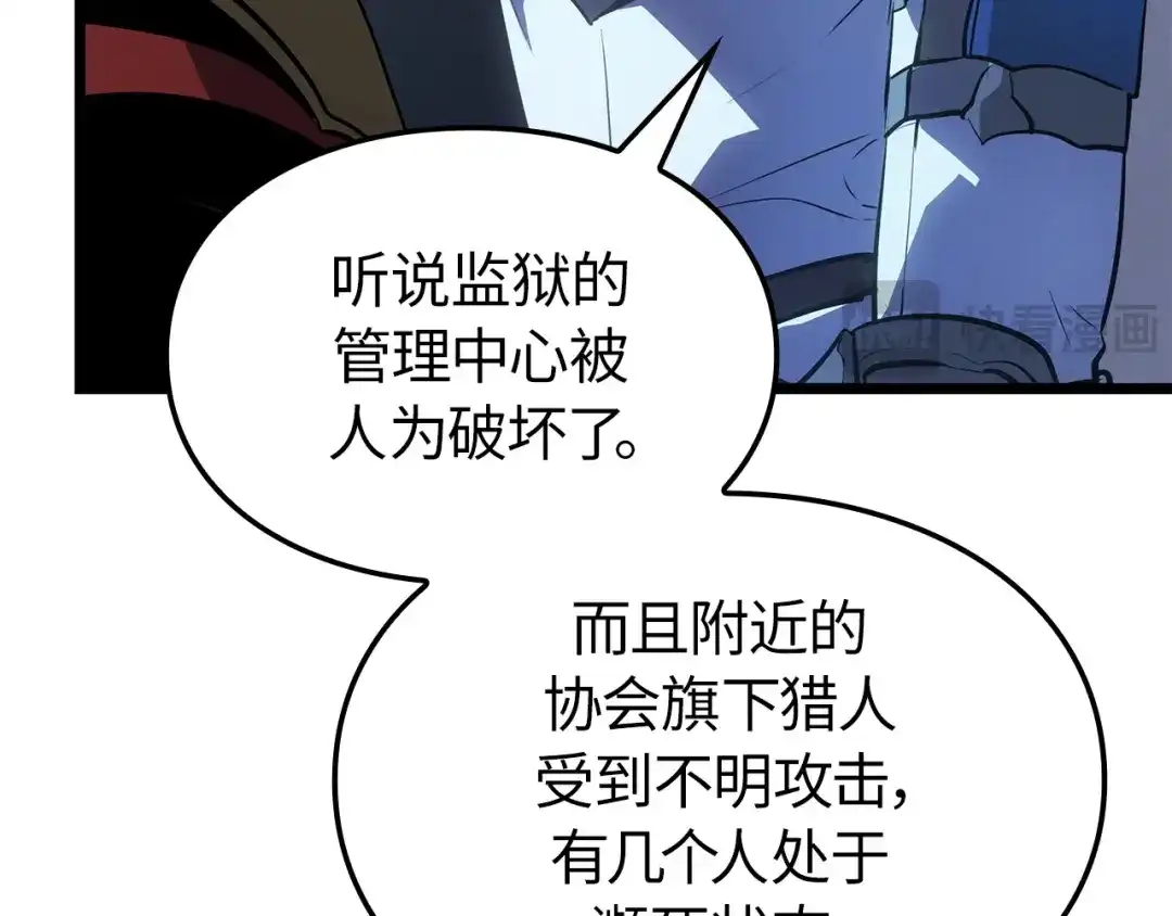 我独自升级 : 诸神黄昏 - 第49话 - 第130张图