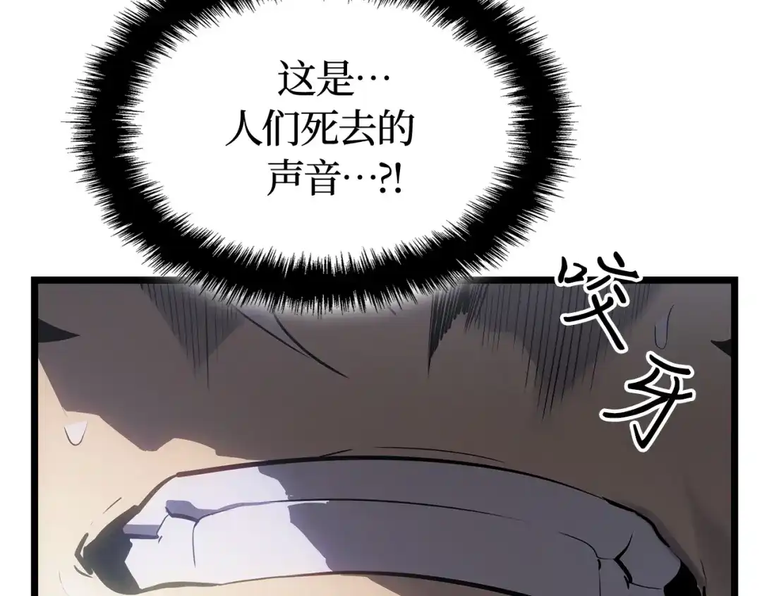 我独自升级 : 诸神黄昏 - 第49话 - 第207张图