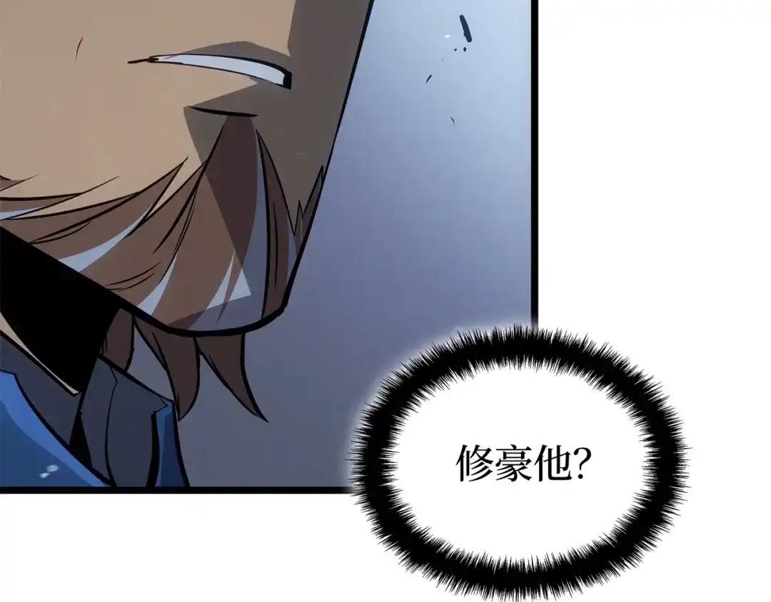 我独自升级 : 诸神黄昏 - 第49话 - 第145张图