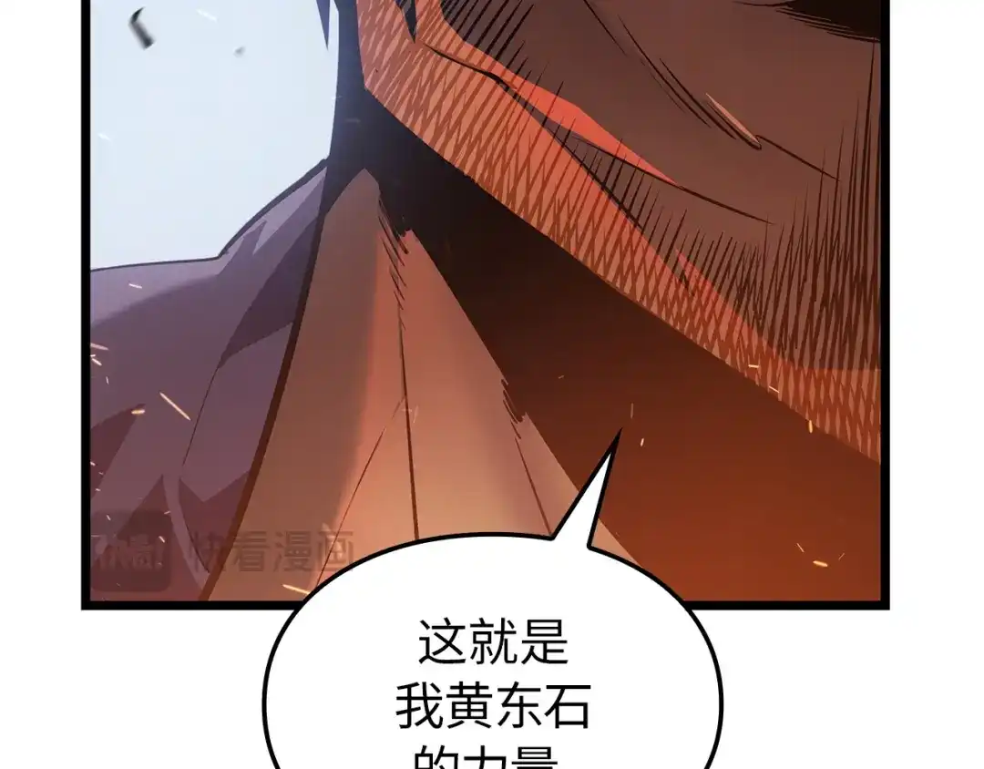 我独自升级 : 诸神黄昏 - 第49话 - 第78张图