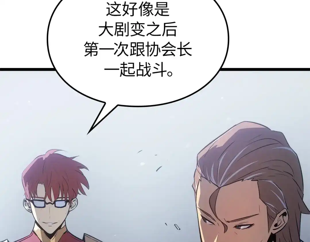 我独自升级 : 诸神黄昏 - 第49话 - 第124张图