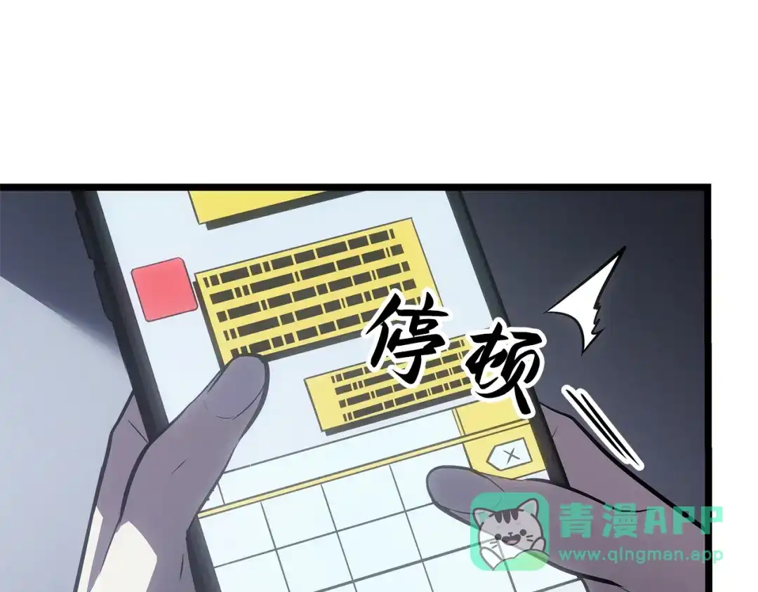 我独自升级 : 诸神黄昏 - 第49话 - 第51张图