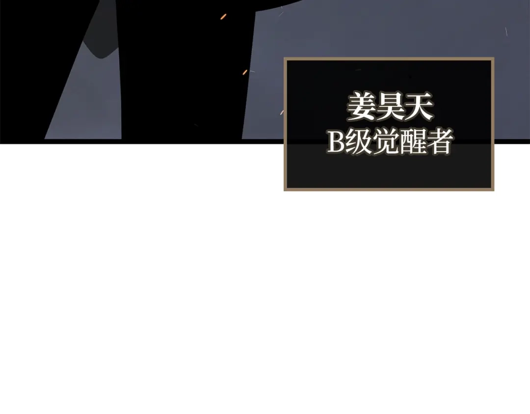 我独自升级 : 诸神黄昏 - 第49话 - 第90张图