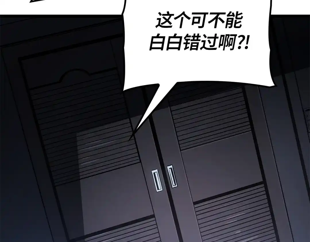 我独自升级 : 诸神黄昏 - 第49话 - 第45张图