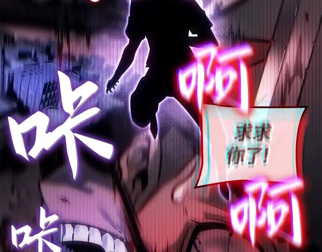 我独自升级 : 诸神黄昏 - 第49话 - 第204张图