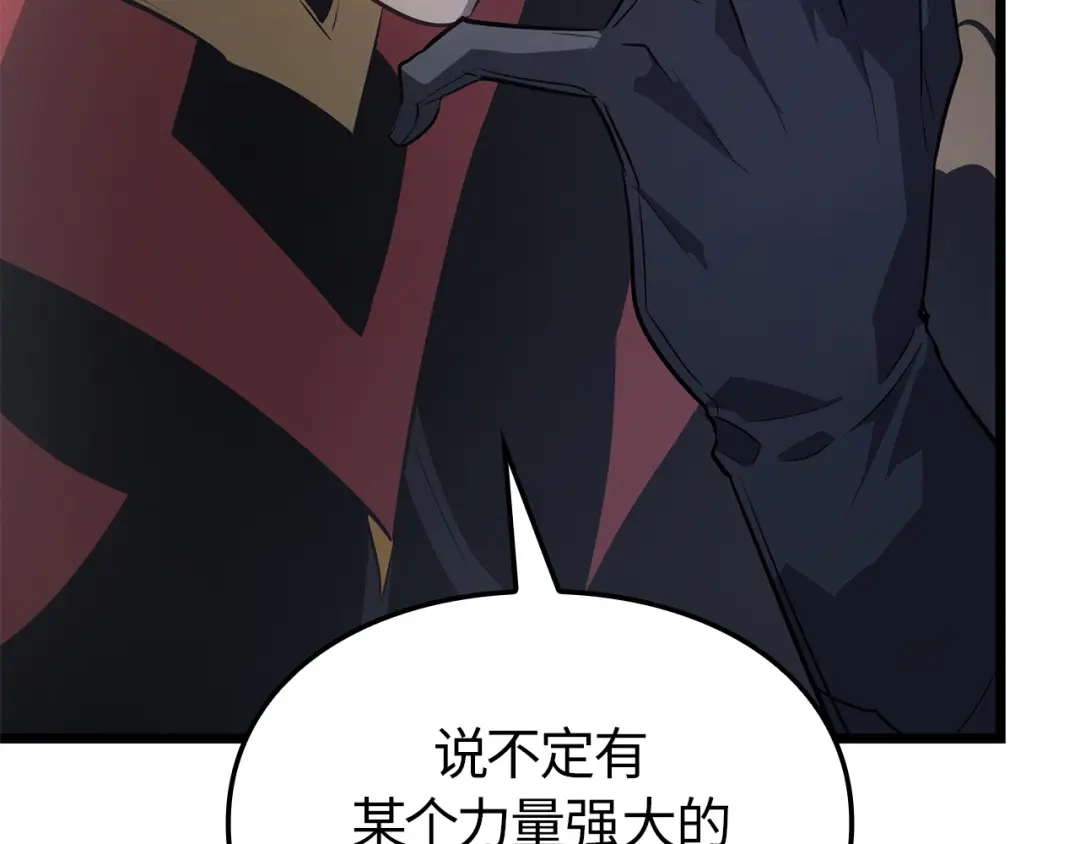 我独自升级 : 诸神黄昏 - 第49话 - 第134张图