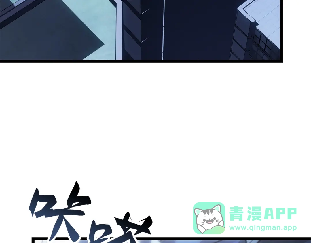 我独自升级 : 诸神黄昏 - 第49话 - 第121张图