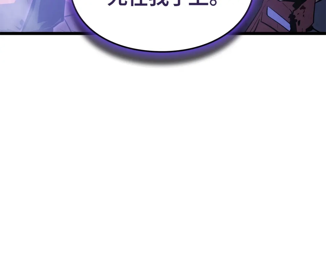 我独自升级 : 诸神黄昏 - 第49话 - 第255张图