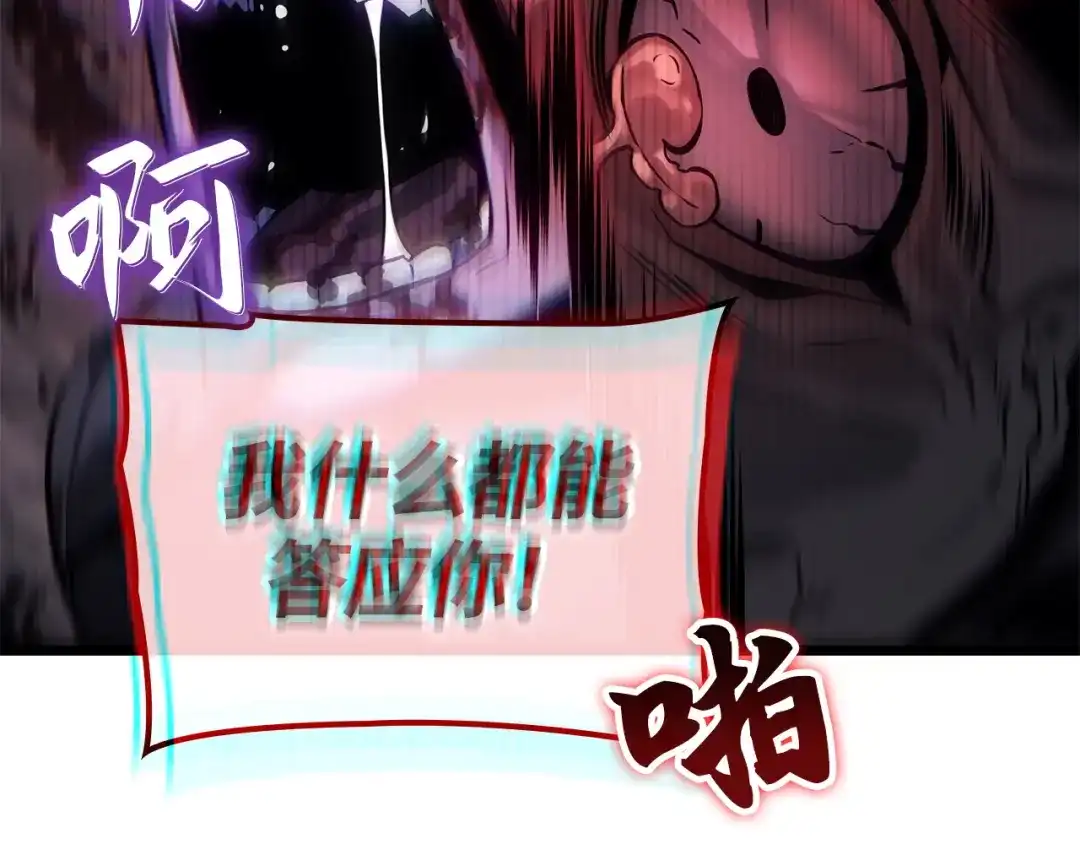 我独自升级 : 诸神黄昏 - 第49话 - 第205张图