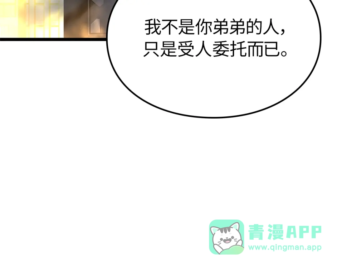 我独自升级 : 诸神黄昏 - 第49话 - 第86张图