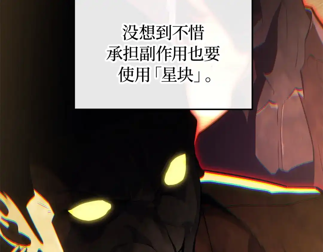 我独自升级 : 诸神黄昏 - 第49话 - 第174张图