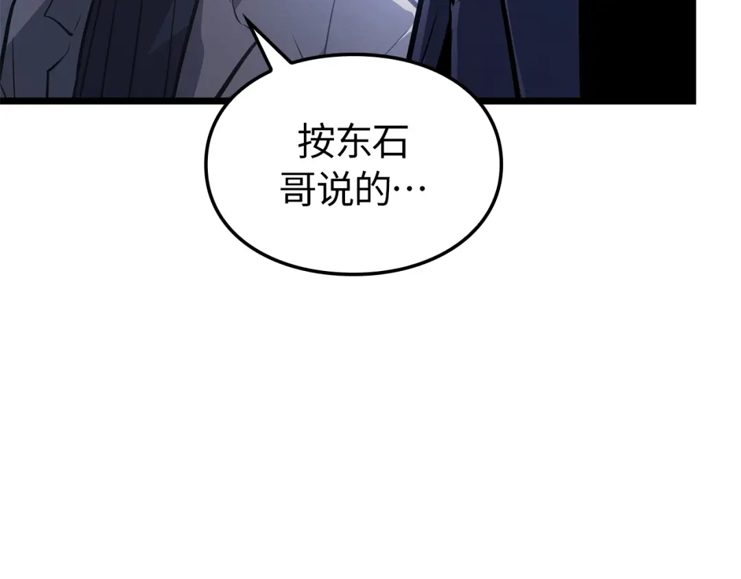 我独自升级 : 诸神黄昏 - 第49话 - 第35张图