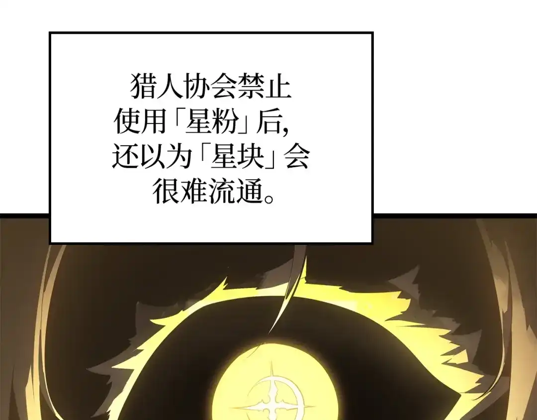 我独自升级 : 诸神黄昏 - 第49话 - 第172张图