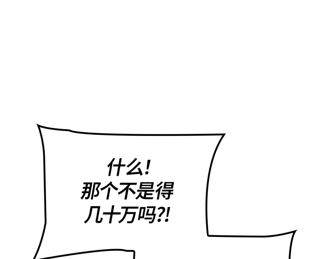 我独自升级 : 诸神黄昏 - 第49话 - 第44张图