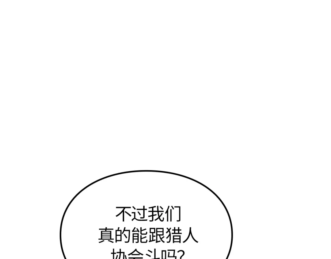 我独自升级 : 诸神黄昏 - 第49话 - 第24张图