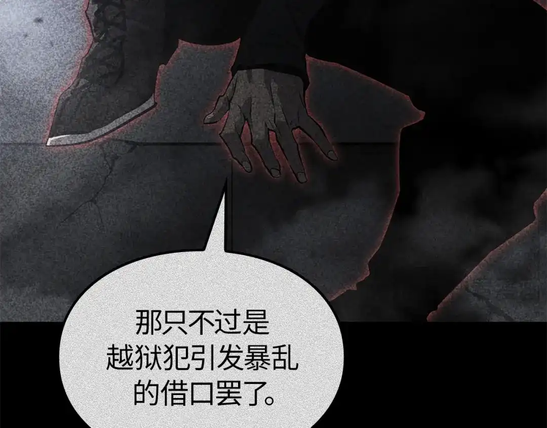 我独自升级 : 诸神黄昏 - 第49话 - 第105张图